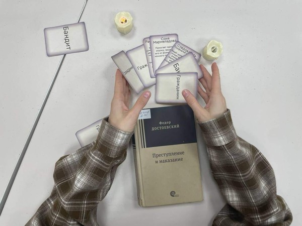 Детективная интеллектуально-аналитическая игра «Преступление и наказание»