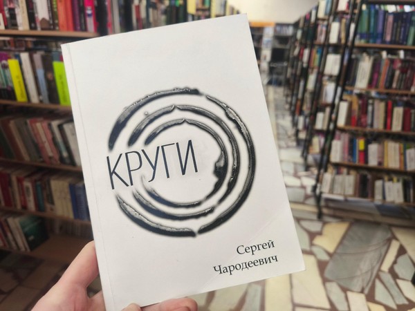 Спектакль «Листая дни»