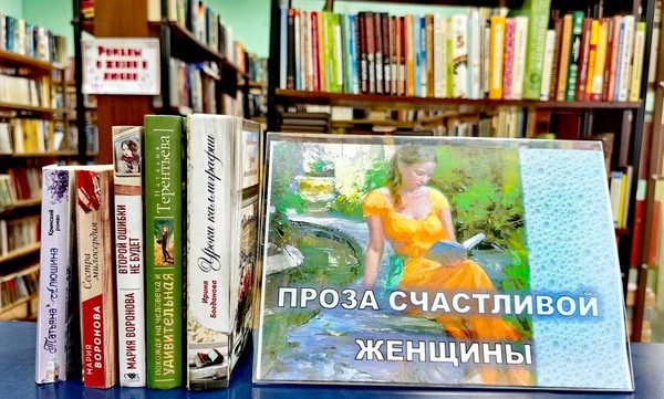 Литературно-музыкальная программа «Самым милым и любимым»