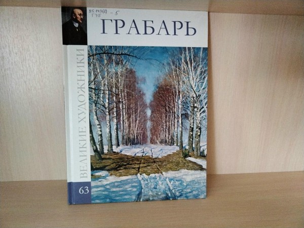 Творческий экскурс «Волшебный мир художников»