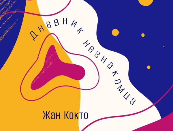 Встречи книжного клуба