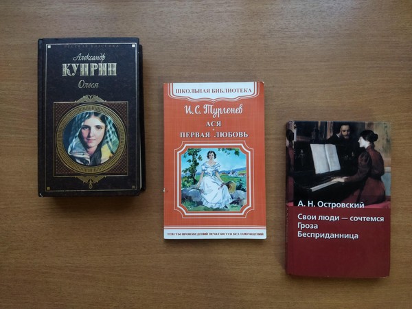 Диалог-обзор «О той, кто дарует нам жизнь и любовь