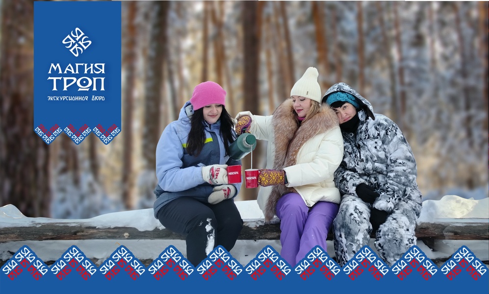 Поход " Между нами девочками"