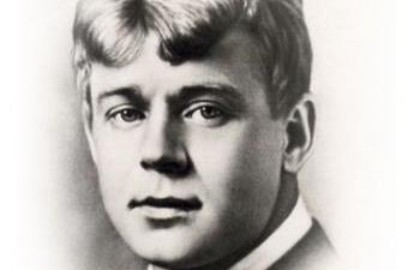 Несказанное, синее, нежное… С. Есенин