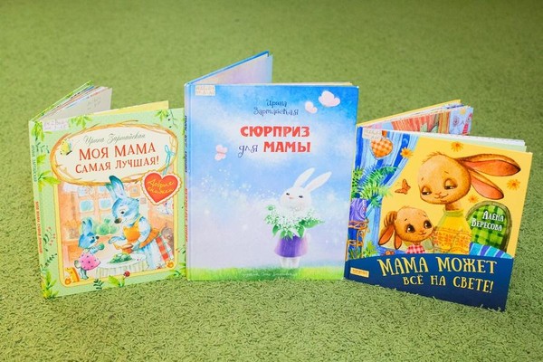 Занятие «Мама всегда рядом»