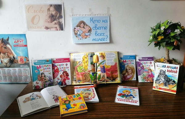 Литературный праздник весны «В этот день, весной согретый, все цветы, улыбки – вам!»