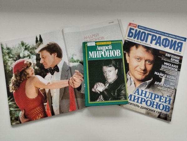 Музыкальная гостиная «Блистательный Андрей Миронов»