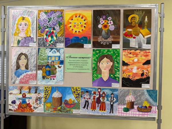 Выставка «Настроение весны»