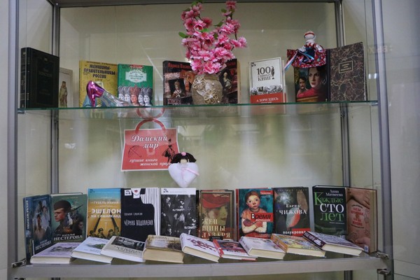 Выставка «Дамский мир»