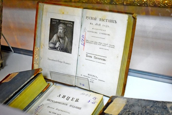 Выставка «Золотой век русской журналистики»