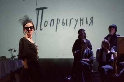 Попрыгунья