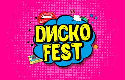 ДискоFest