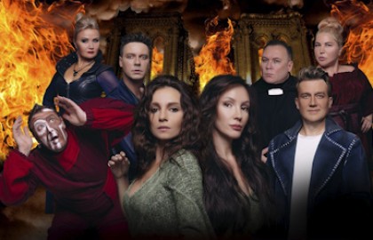 Нотр Дам де Пари