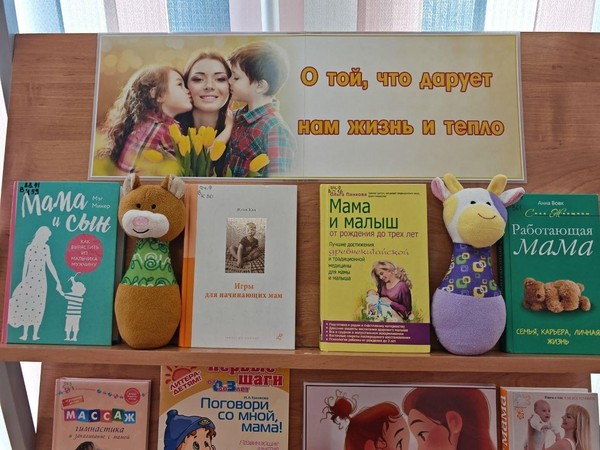 О той, что дарует нам жизнь и тепло