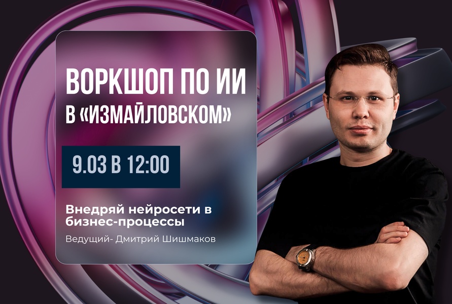 Дмитрий Шишмаков