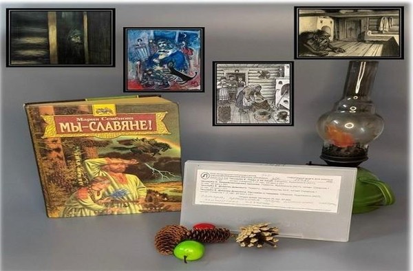 «День домового: встречаем хранителя домашнего очага»