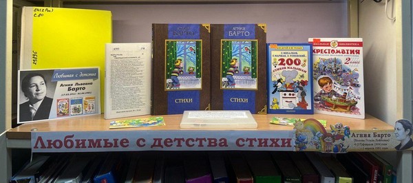 «Любимые с детства стихи»