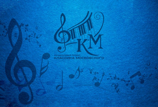 Концерт инструментальной музыки «К Международному женскому дню 8 марта!»