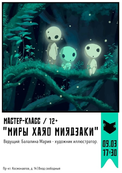 Мария Балалина (художник-иллюстратор)