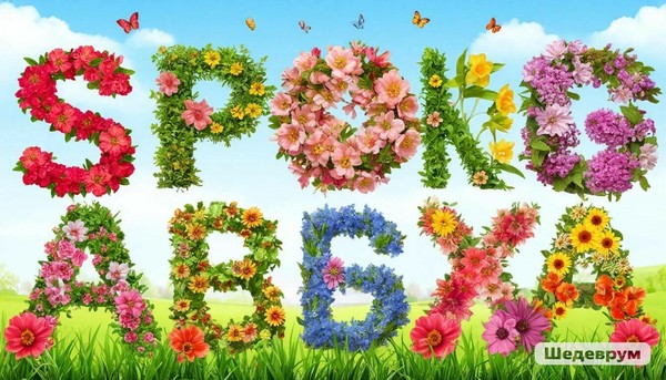 Утренник «Весенняя азбука»