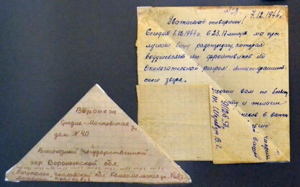 История экспоната «Письмо Б.Г. Пескова к жене Т.Н. Песковой от 21 декабря 1941 года»