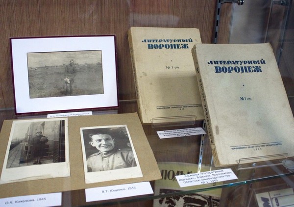 История экспоната «Рукопись Н.В. Романовского «Добрый путь»
