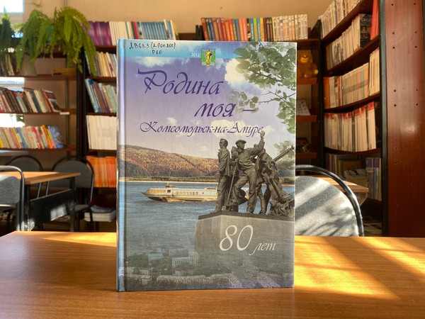 Литературное путешествие «Моя малая Родина»