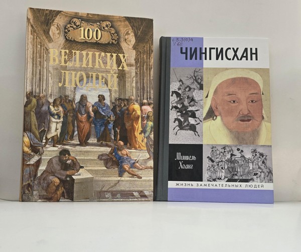 Образовательный урок «Исторические личности»