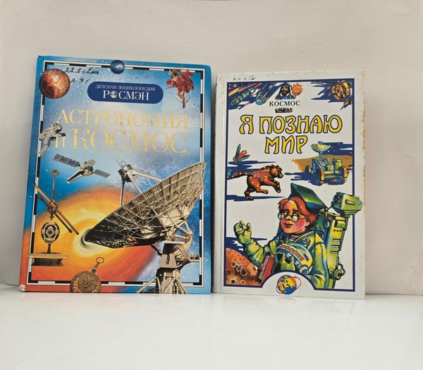 Образовательный урок «Тайны звездного неба»