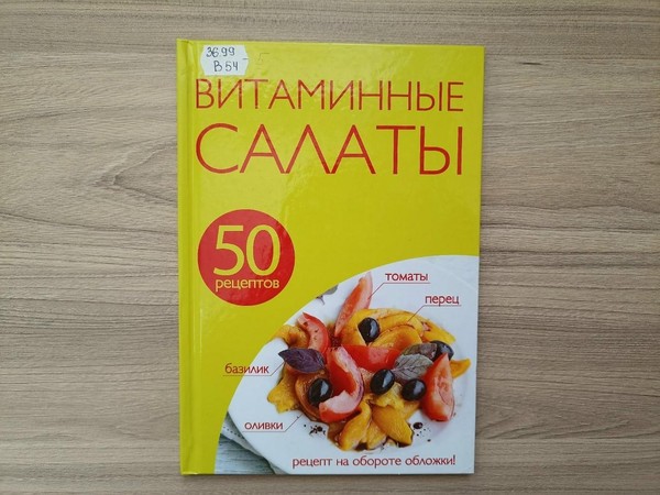 Выставка – совет «ПРО – здоровье»