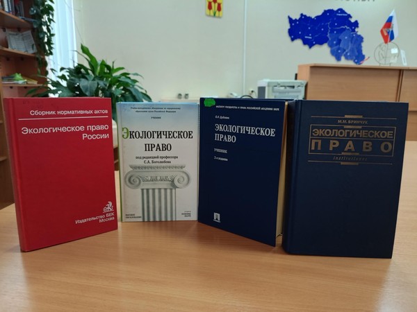 Выставка-обзор «Человек и экология: права, свободы, обязанности»