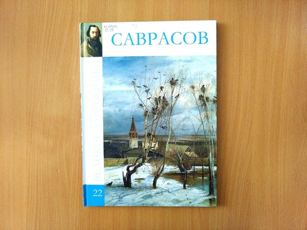 Книжно-иллюстрированная выставка «Птицы в искусстве и природе»