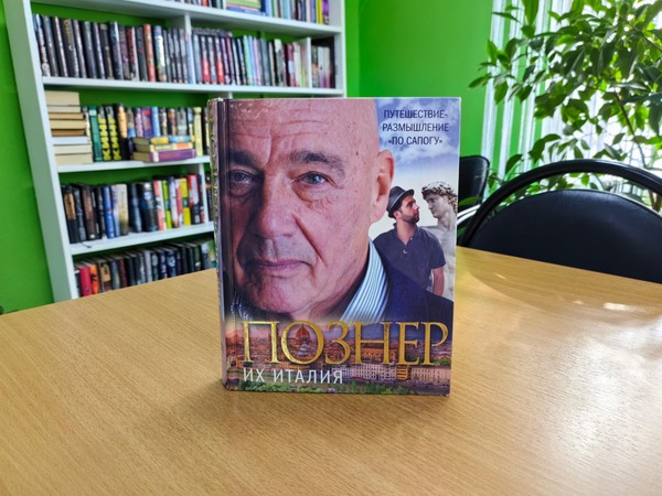 Выставка книг по страноведению «Мы там еще не были»