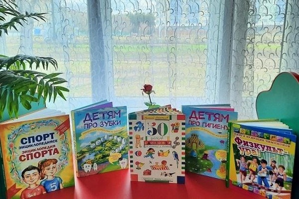 Выставка «Через книгу – к здоровью»