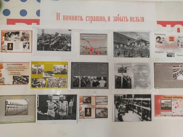 Выставка «В аду фашистских лагерей»