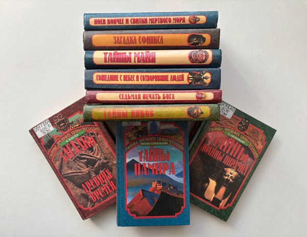 За пеленой веков (серийное издание «Тайны древних цивилизаций»)