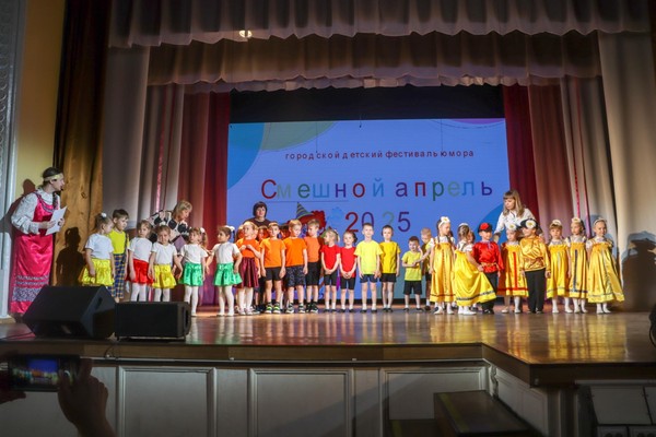 Фестиваль–конкурс «Смешной апрель»