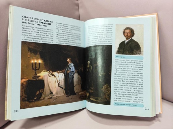 Видеопрограмма «Далекое и близкое Ильи Репина»