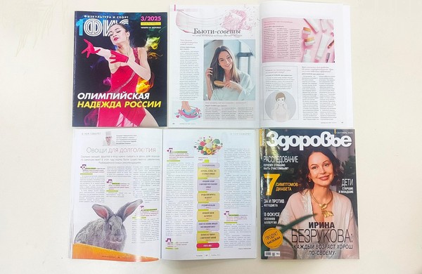 Выставка периодических изданий «Спорт и здоровье»