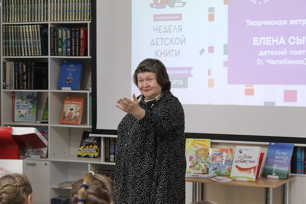 Творческая встреча с поэтессой Еленой Сыч