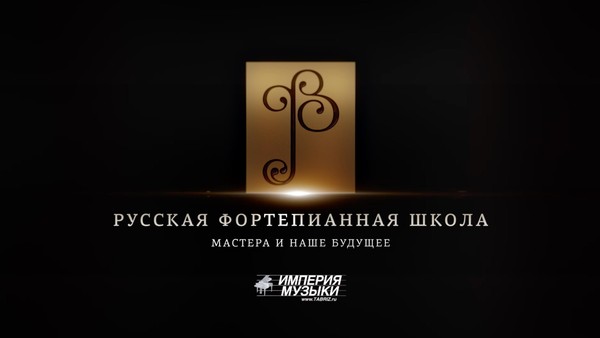 Пианисты современности Борис Березовский и Иван Бессонов