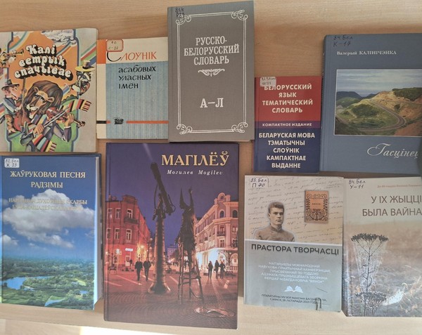 Выставка День единения России и Беларуси: пересечение судеб»