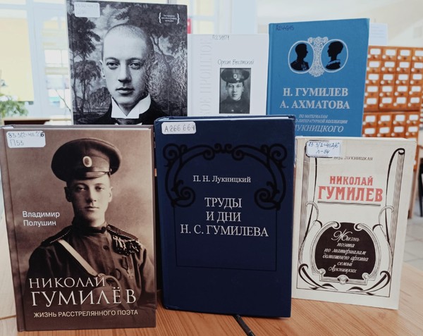 Выставка «Поэт-романтик Серебряного века»