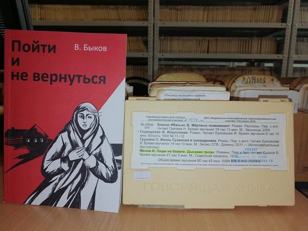 Выставка-информация «Общая история, общая судьба»