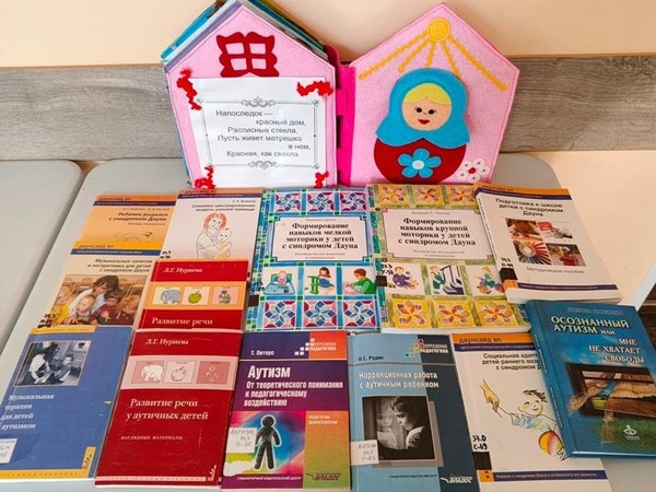 Выставка «Методический компас особенного детства»