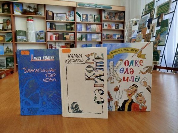 Выставка «Смех в книжном формате»