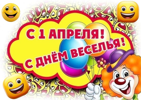 Юморина«Смейся,смейся целый день. Смейтесь все кому не лень»