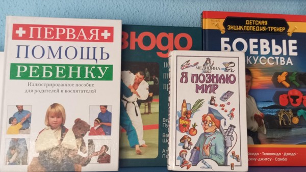 Выставка-рекомендация «Секреты здоровья»