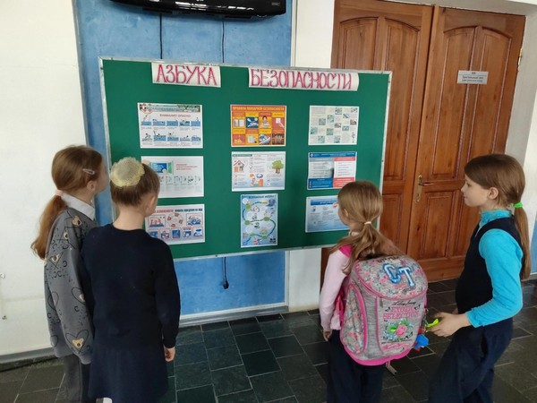«Азбука безопасности» Информационная выставка