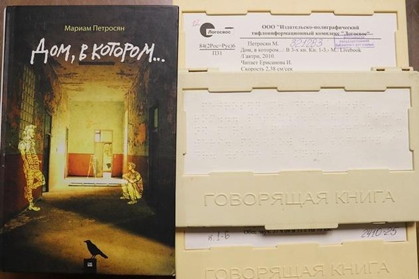 Выставка-исследование читательских предпочтений «Моя любимая книга»